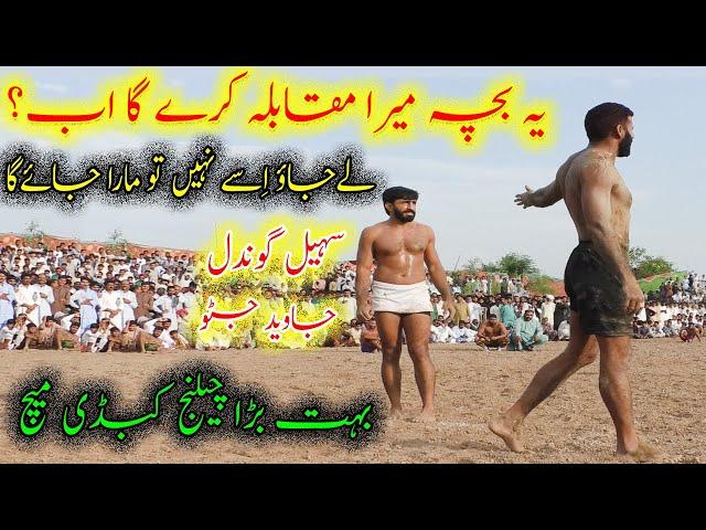 Sohail Gondal vs Javed Jatto | New Kabaddi Match 2021