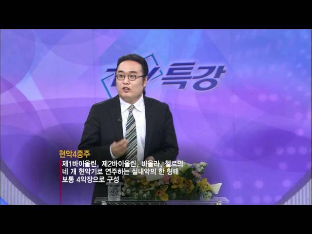 조윤범의 클래식 특강 - 악성 베토벤 그 위대함의 비밀 | TV특강 20110321 #001