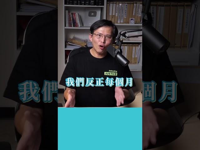 【黃國昌】  直播的抖內會不會捐出？  2023.10.04
