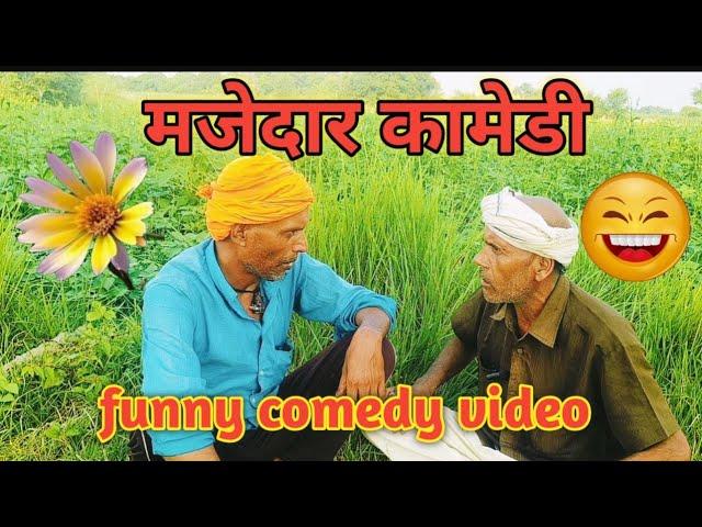 मजेदार कामेडी#viral comedy video funny video  Shiva goswami comedy new comedy video