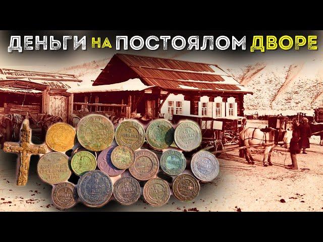 Нашел постоялый двор где МНОГО монет