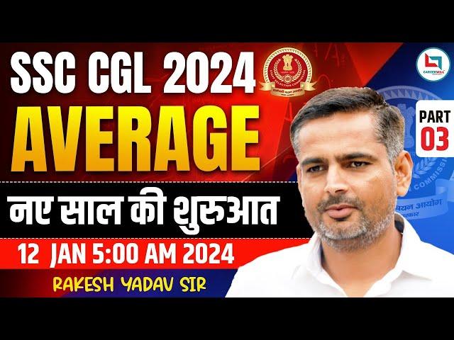 SSC CGL 2024 | MATHS | Average Part: 03 | MATHS By Rakesh Yadav Sir | नए साल की नई शुरुआत