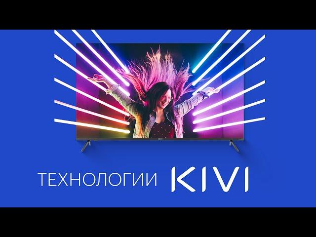 Smart TV KIVI 2022 года