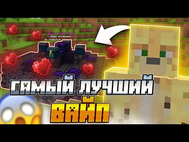 Этот Вайп Стал Самый ЛУЧШИМ На АНАРХИИ - Майнкрафт FunTime