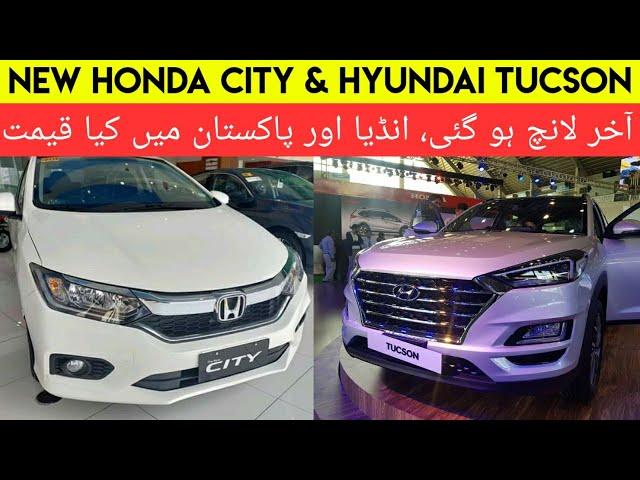 New Honda City & Hyundai Tucson Launch | Indian Price Vs Pakistani Price | CarsMaster