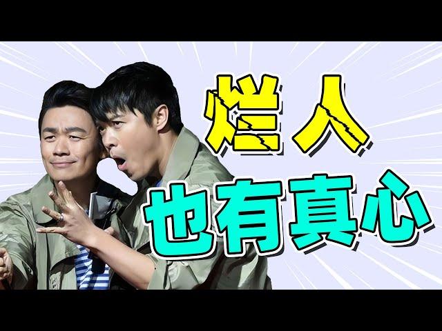 【烂人也有真心】深扒陈思诚和王宝强的兄弟情