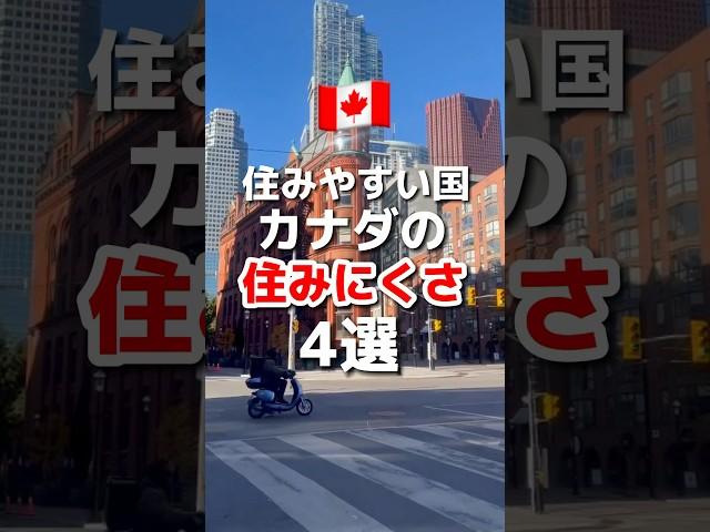 日本が最強すぎる。　　#canada #toronto#カナダワーホリ#トロントワーホリ#シェアハウス#語学学校#カナダ#トロント#カナダ留学#トロント留学ジャーナル#英語学習#英語#英会話