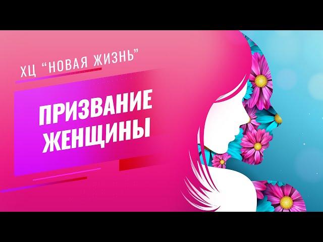 Призвание женщины. Олег Олейник