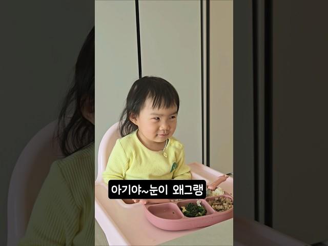 무습다 무스워 #아빠사랑해 #아빠와딸 #육아일상 #귀여운아기