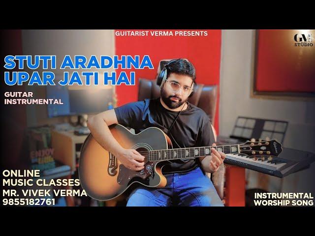 Stuti Aradhna Guitar Instrumental|Vivek Verma Music Teacher|Guitarist Verma Online Guitar Classes