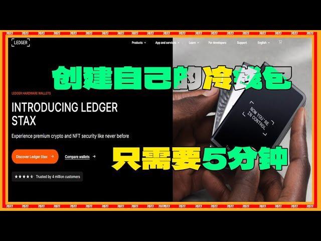 5分钟建造一个自己的冷钱包 只需要1个U盘 DIY Cold Wallet