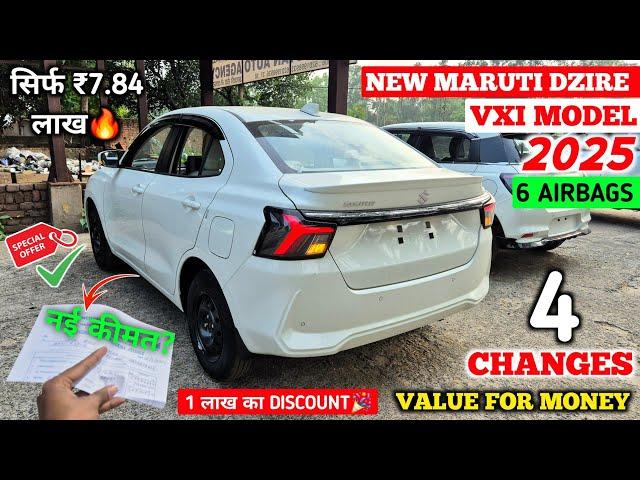 Updated️ Maruti Dzire Vxi 2025 Model | Dzire Vxi 2025 | Dzire 2025 New Model | Dzire Facelift 2025