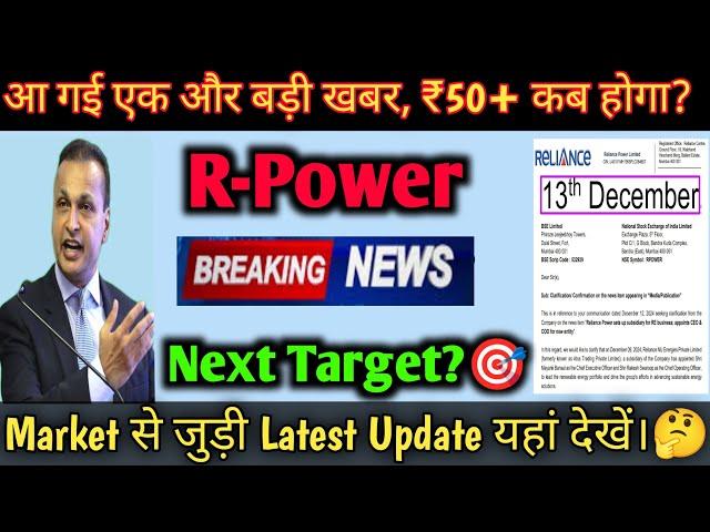 rpower shares latest news  Reliance Power Latest News | Reliance Power Latest News Today