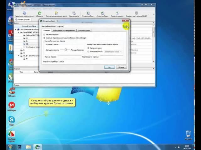 Восстановление данных с HDD или USB флэшки