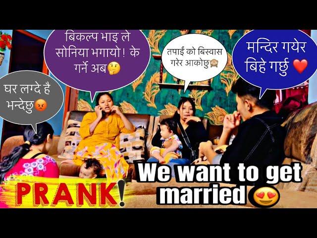 सोनियालाई भगायेर लेराको आज marriage prank@soniyachetvlog