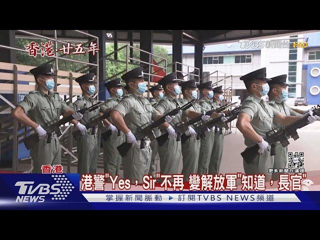 習近平視察駐港部隊 港警「Yes，Sir」不再! 變解放軍「知道，長官」｜TVBS新聞