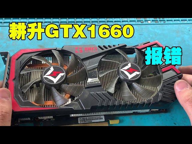 A Gengsheng GTX1660 graphics card that can be lit, but can't get into the system, pcie reports an