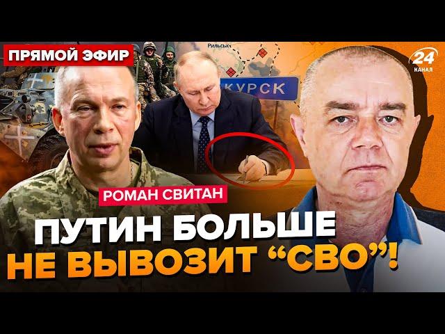 ️СВІТАН: Екстрений УКАЗ Путіна! КНДР перекидає свої війська в РФ. Курськ стане ВИРІШАЛЬНИМ у війні