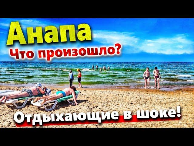 ЭТО ЧТО ТАКОЕ? НИЧЕГО ЖЕ НЕ ВИДНО! ОТДЫХАЮЩИЕ В ШОКЕ. МГЛА ПОГЛОТИЛА ПЛЯЖИ. КРИВОЙ ПРОЕЗД НА ДЖЕМЕТЕ