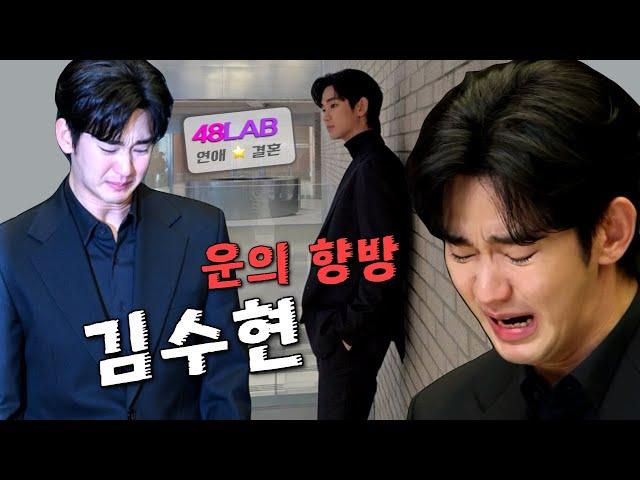 [ 연애 & 결혼 ] 김수현 진짜 속내와 앞으로 겪게 될 일 예고