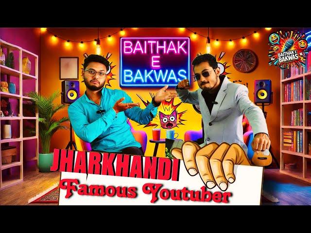 "Baithak E Bakwas: Fake Tech Talk with Thanos Ji – Jharkhandi Laughter Guaranteed! -Shubham & Atanu