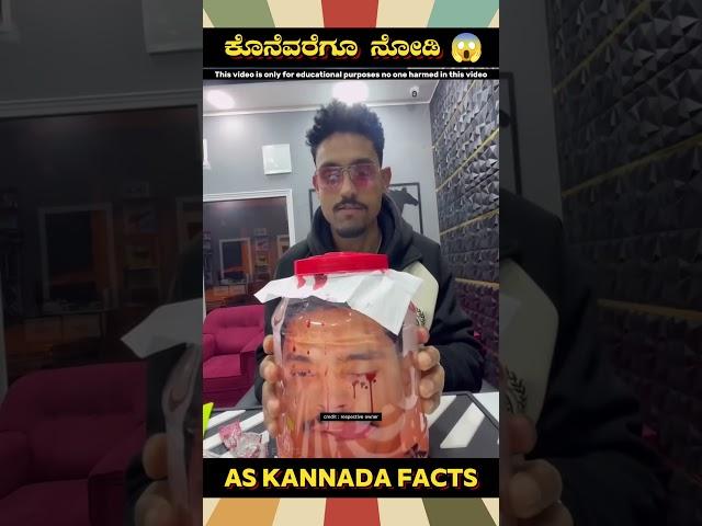 Amazing Frank Fact Video | #kannada #facts #karnataka #amazing #youtubeshorts #trendingshorts