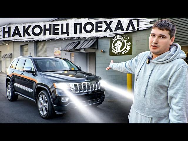 Собрал JEEP но ему все мало! | Grand cherokee за 2.500$