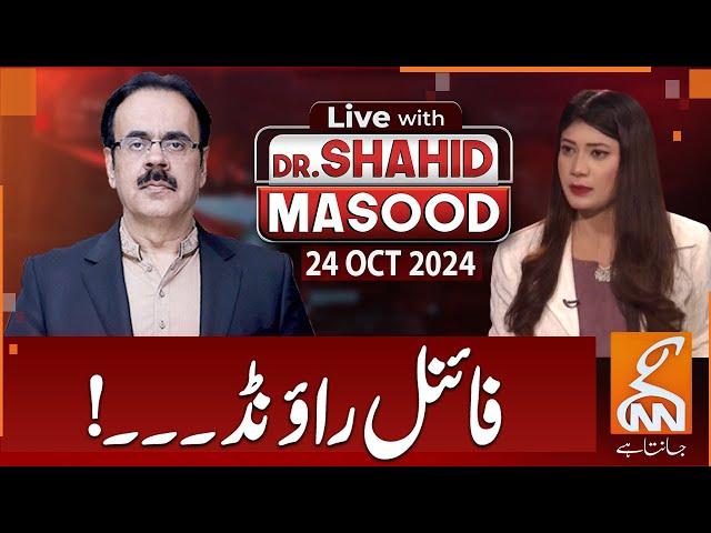 LIVE With Dr. Shahid Masood | Final Round | 24 OCT 2024 | GNN