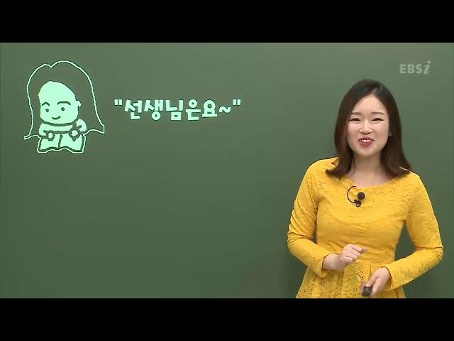 OT [EBS 교과서 진도 특강] 국어 - 비상교육(박영민)