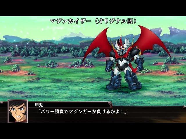 スーパーロボット大戦Ｘ OPデモ | Super Robot Taisen X - Opening Demo