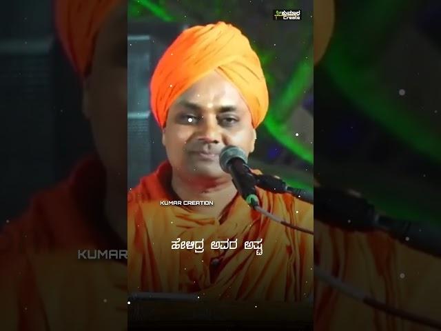 Gavi shiddeswar swamiji speech #swamijispeech #motivationalspeech gavi shiddeswar swamiji pravachan