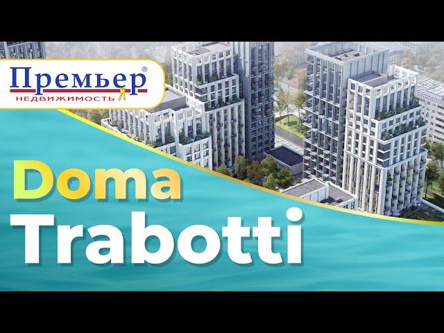 Doma Trabotti | Дома Тработти | Новостройки Одесса (АН Премьер)