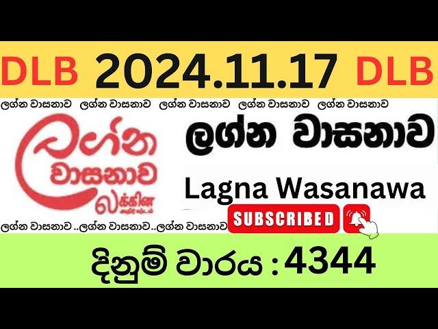 Lagna Wasanawa 4344 2024.11.17 Lottery Results Lotherai dinum anka 4344 DLB Jayaking Show