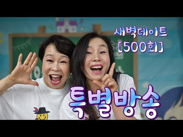 [인기 LIVE]특집방송🩷(500회 25.6.20) #봉숭아학당 #오행자 #동요 #하모니카  #동요세상 #군가 #다이어트댄스 #공복 #웃음치료 #할머니 #맛집