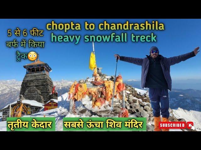 Chopta To Chandrashila heavy snowfall in winter treck  || dharmu pahadi 13 ||dharmendra rana