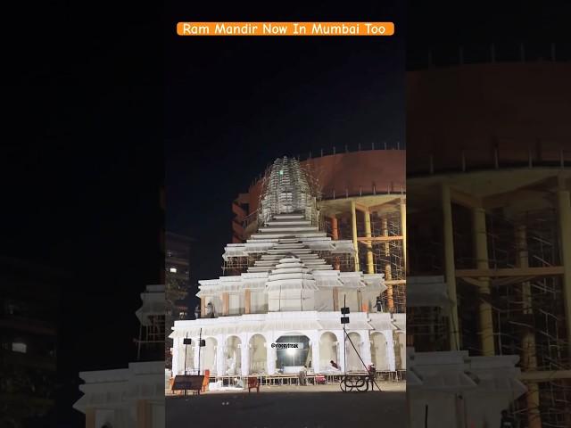 Ram Mandir Ayodhya Is Now In Mumbai ️ Ram Aayenge Song #jayshreeram #rammandir #ayodhya