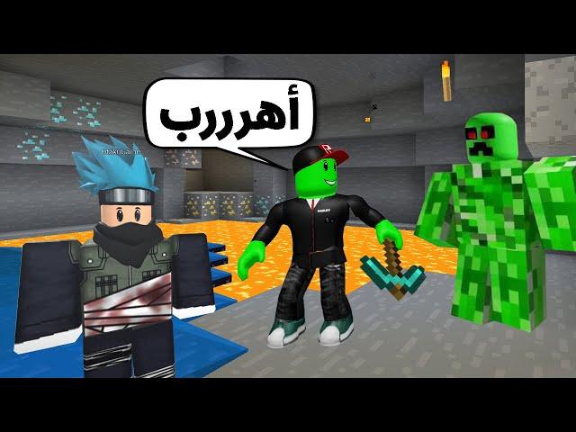 ماين كرافت في روبلوكس مع @OtakuG الورع 