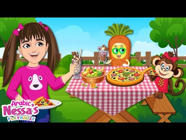 Food Songs for Kids | Baby Songs in Arabic | Children's Music