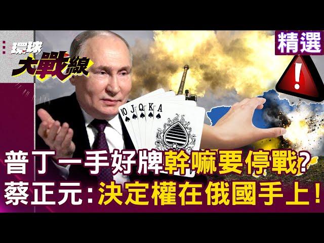 Putin has the power to determine the result of Russia-Ukraine war?!