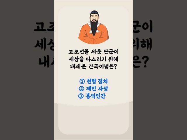 1분 상식 테스트 | 3문제로 어제보다 똑똑해지세요! | 간단한 상식 퀴즈(26) #상식퀴즈 #상식 #Quiz