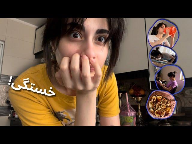 Days of the life #12 | روز های زندگی