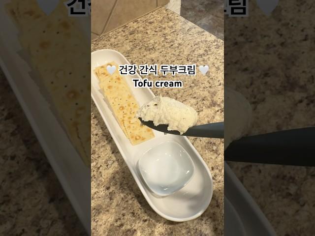 고소한 맛 최고 .. 두부크림 ..