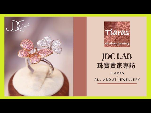 【JDC Lab 珠寶商家專訪 — 珠寶都可以用科技】Cecilia Yuen ｜Tiaras-All about Jewellery