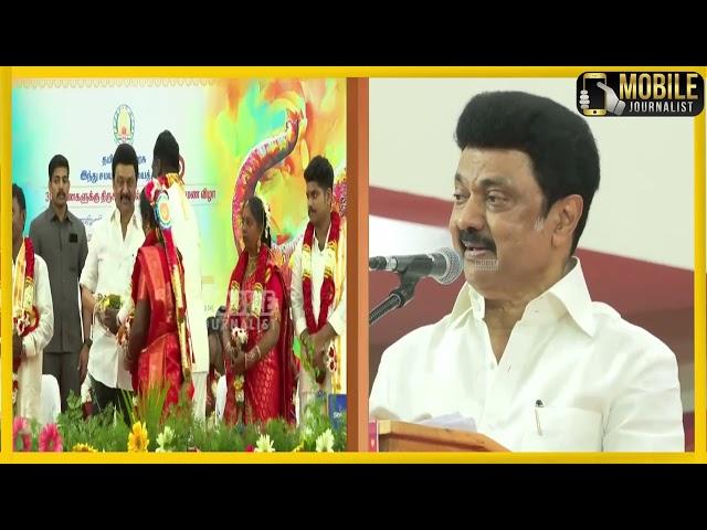 31 திருமணத்தை ஒரே நேரத்தில் நடத்தி வைத்த முதல்வர் ஸ்டாலின்..! | CM MK Stalin Speech | PK.Sekar Babu