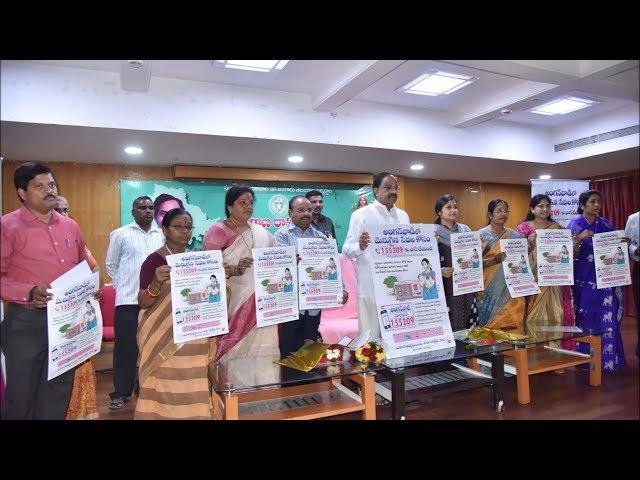 W&CD Minister Tummala Nageshwara Rao Launched Anganwadi Help Line 155209 at Secretariat