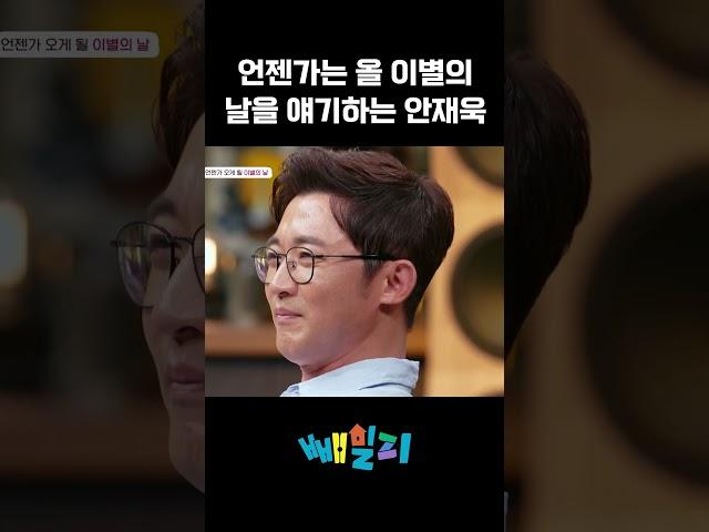 얘들아, 아빠도 하늘나라로 가면 어떡하지? #아빠는꽃중년 #안재욱