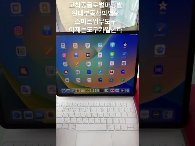 부동산스마트업무도구 박병오마당발부동산