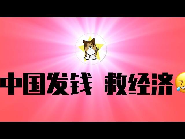 中国体制内涨工资，全国医院降薪，这都是什么信号？2025年，会是怎样的一年？