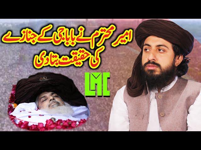 Janaza Imam Khadim Hussain Rizvi | Hafiz Saad Hussain Rizvi Speech | LMC