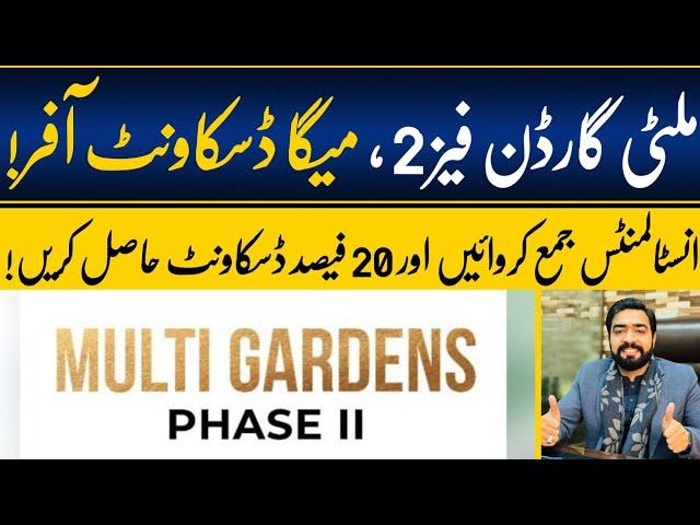 Multi Garden Phase 2 Mega Discount Offer || MPCHS New Project Latest Updates || Plots in Islamabad